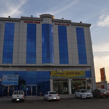 Nojoom Home Yanbu Buitenkant foto